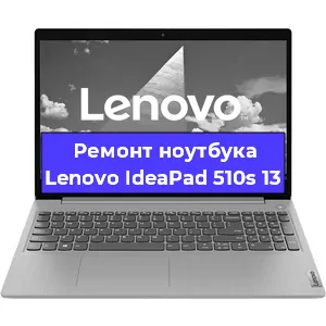 Замена модуля Wi-Fi на ноутбуке Lenovo IdeaPad 510s 13 в Ижевске